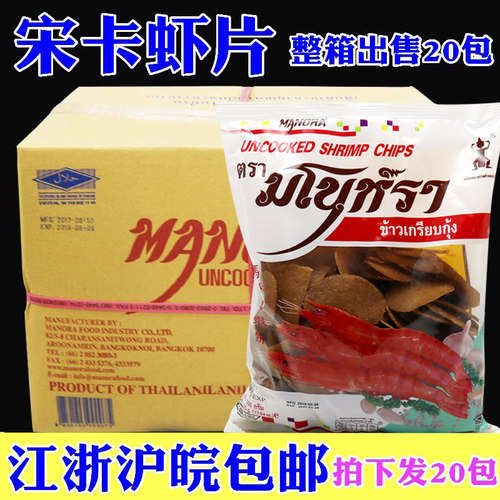 整箱泰国马努拉500g油炸虾片