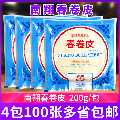 上海南翔春卷皮油炸春卷皮