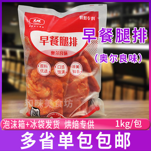 大成早餐腿排奥尔良口味