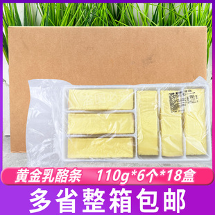 香之发 黄金乳酪条110g*6条*18盒乳酪棒芝士条面包早餐冷冻半成品