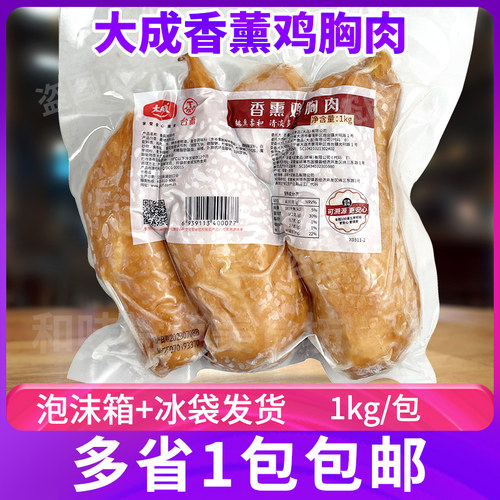 大成香薰鸡胸肉开袋即食鸡肉零食