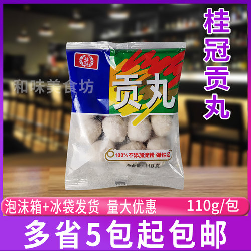 麻辣烫烧烤家庭关东煮猪肉丸食品