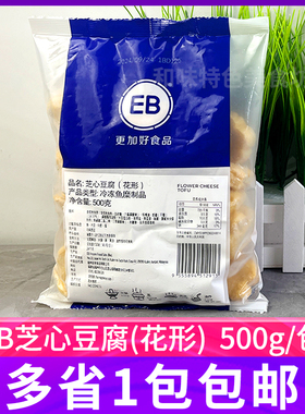 EB芝心豆腐500g花形奶酪海鲜鱼豆腐豆捞火锅麻辣烫关东煮食材冷冻