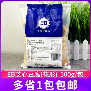 EB芝心豆腐500g花形奶酪海鲜鱼豆腐豆捞火锅麻辣烫关东煮食材冷冻