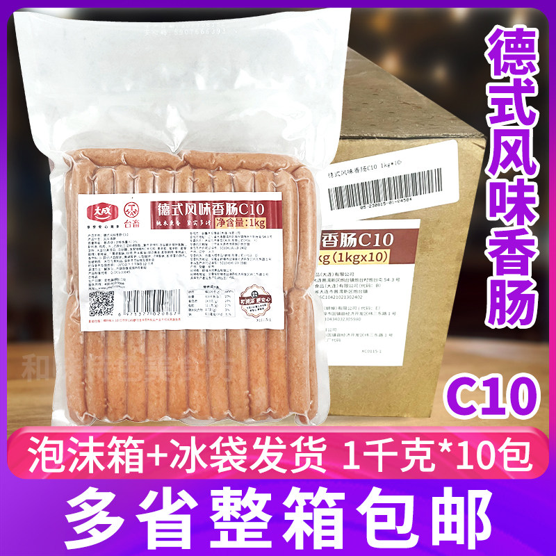 用胡桃烟熏脆皮肠约50根左右