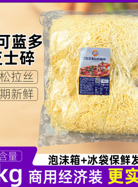 妙可蓝多马苏里拉奶酪碎3kg