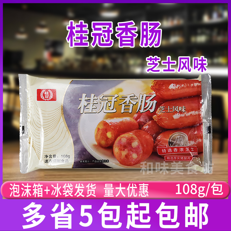 猪肉豆捞火锅香肠食材亲亲肠