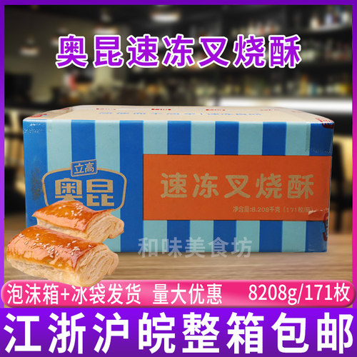 冷冻半成品烘焙原料下午茶糕点