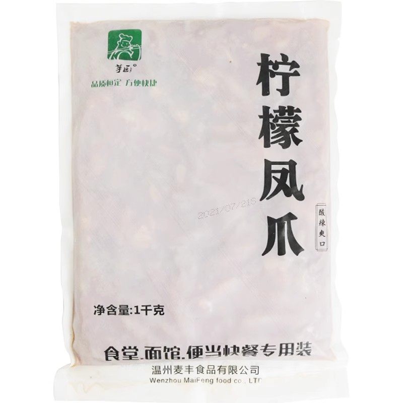 芋厨麦丰柠檬凤爪鸡爪网红零食