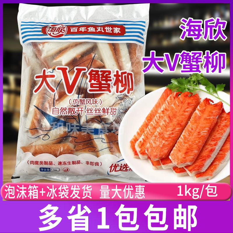 寿司模拟麻辣烫火锅冒菜食材