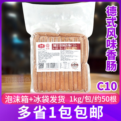 大成德式风味香肠c10烘焙热狗肠