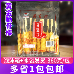黄金脆骨棒关东煮食材360g10串立圆关东煮串串火锅日韩煮物