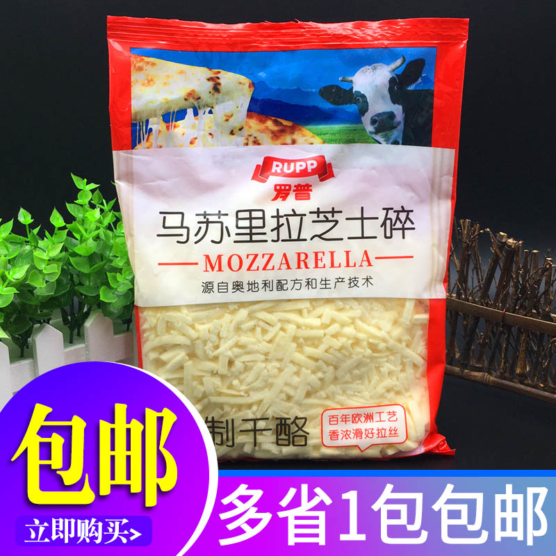 大成马苏里拉芝士碎家用配料火锅