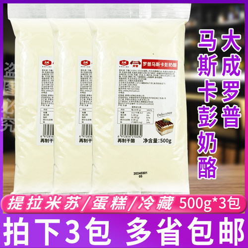 罗普马斯卡彭奶酪提拉米苏烘焙