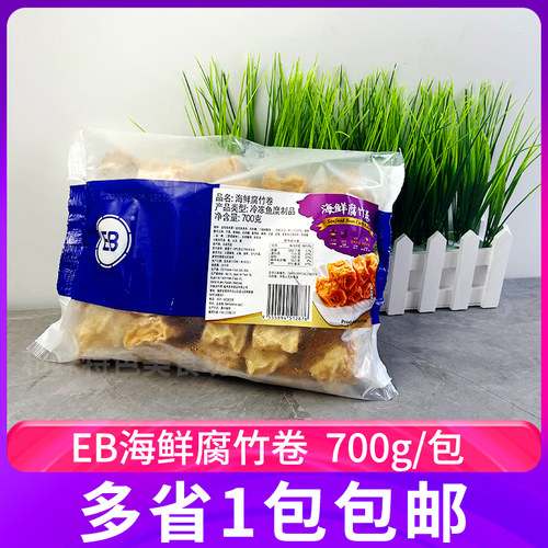 EB海鲜腐竹卷豆皮卷火锅豆捞