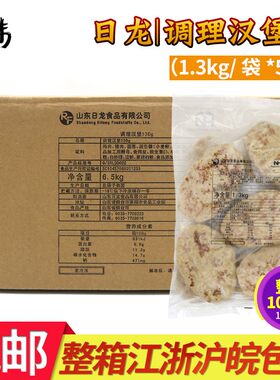 日龙调理整箱装便当汉堡肉