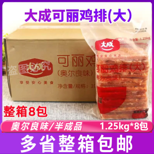 1.25kg 包 8包 奥尔良风味早餐汉堡三明治15片 大成可丽鸡排