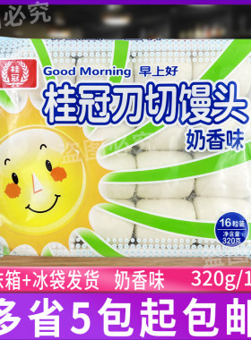 桂冠早餐营养方便刀切馒头奶香味