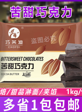 西树可可休闲淋面甜品烘焙用