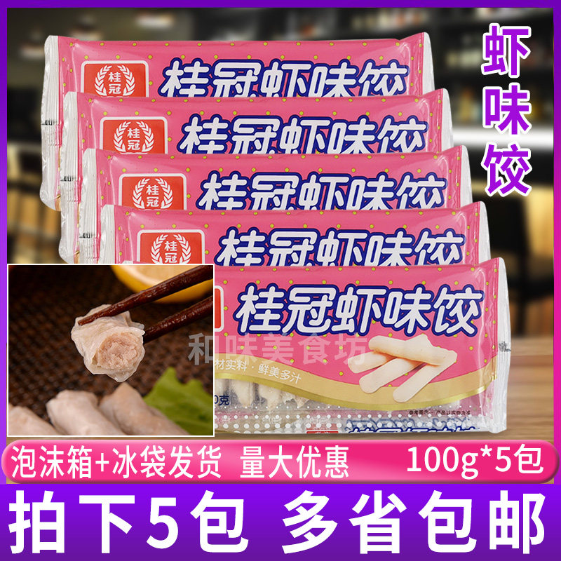 配料食材关东煮麻辣烫寿喜锅料理