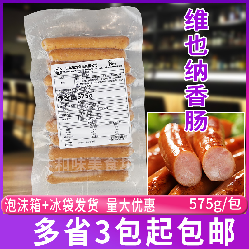 日龙维也纳香肠便利店酒店早餐肠