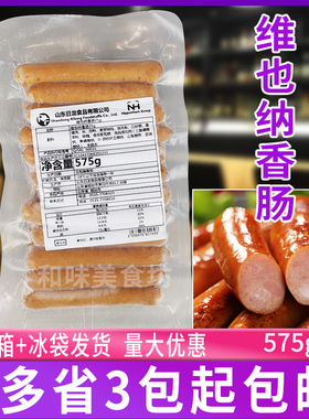 日龙维也纳香肠575g/23根日式早餐便当零食烤肠鲜肉熏制香肠包邮