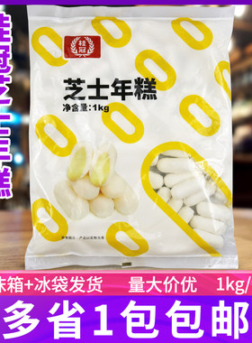台湾桂冠芝士年糕1kg炒年糕火锅