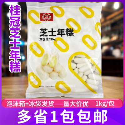 台湾桂冠芝士年糕1kg炒年糕火锅
