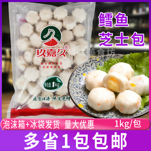 玖嘉久 鳕鱼芝士包2斤芝心包芝士丸豆捞火锅包心拔丝奶酪鱼丸