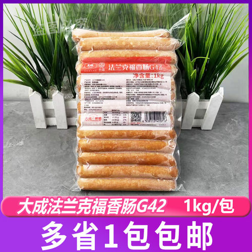 法兰克福香肠g42黑1kg美式烘焙用