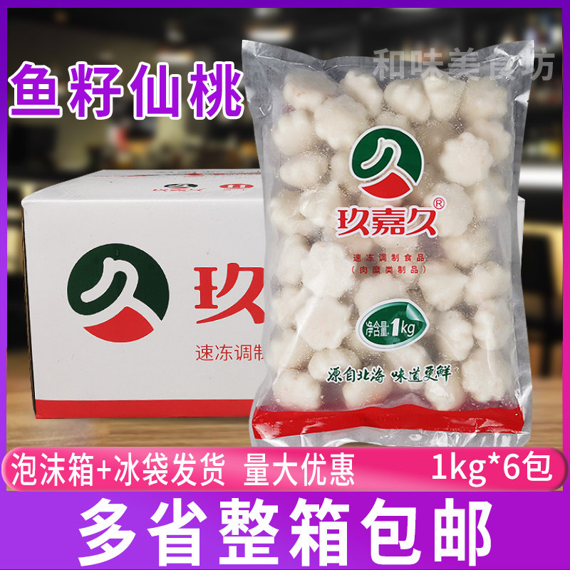 商用蟹籽包寿喜锅关东煮鱼丸