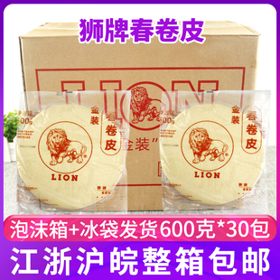 30包 油炸春卷整箱600g 狮牌金装 春卷皮狮牌春卷皮红装