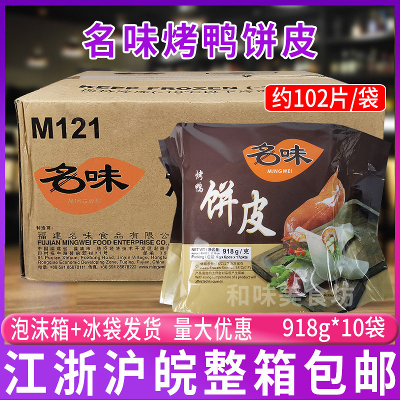 薄卷饼皮饭店鸡肉卷原料早餐
