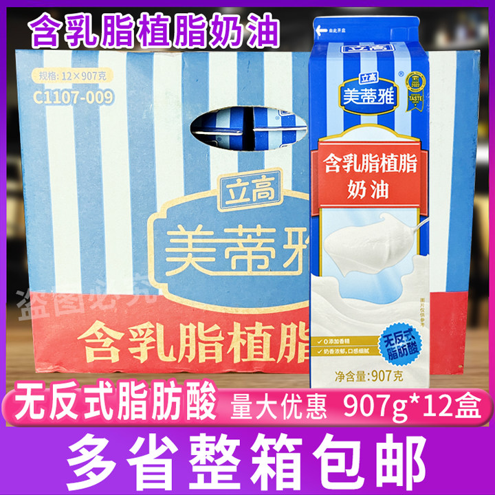 立高美蒂雅乳脂奶油蛋糕冰激凌