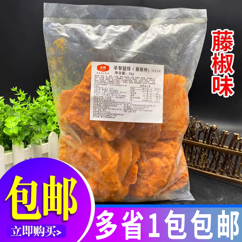 大成去骨油炸鸡排藤椒味早餐腿排