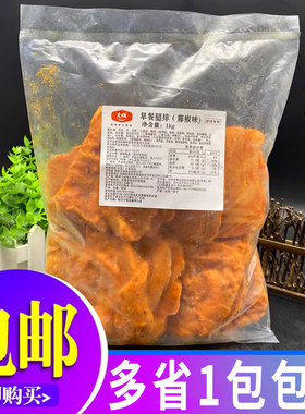大成去骨油炸鸡排藤椒味早餐腿排