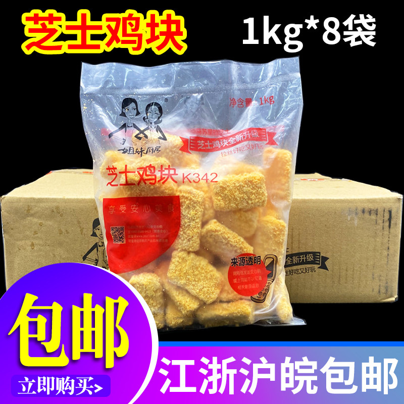大成整箱西餐炸鸡半成品