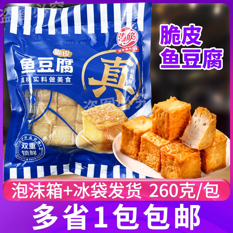 海欣袋装关东煮麻辣烫手工鱼豆腐