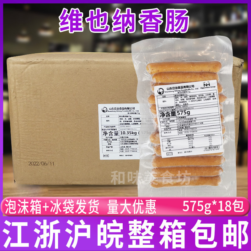 日龙维也纳香肠日式早餐便当零食