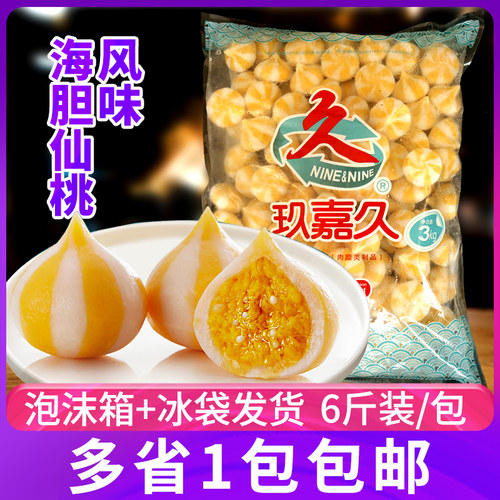 玖嘉久海胆仙桃飞鱼籽包关东煮