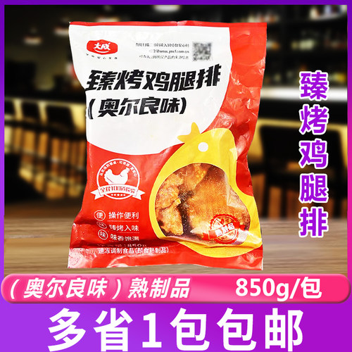 大成臻烤鸡腿排奥尔良味10片汉堡肉鸡腿肉排烘焙烤肉鸡腿熟制品