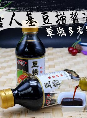 唐人基豆捞海鲜蘸料日式酱油包邮