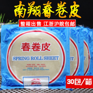 整箱出售 上海南翔春卷皮 油炸春卷皮 春卷 春饼 江浙沪皖包邮