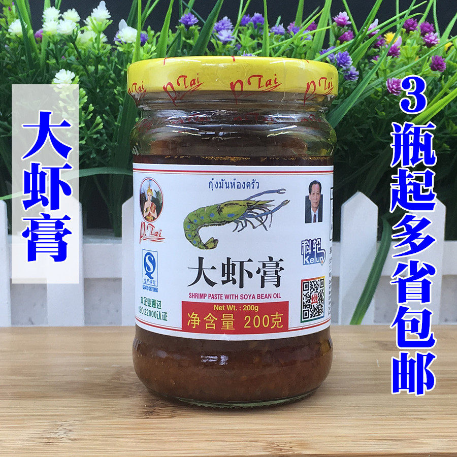 潘泰优品生活科伦大虾膏空心菜/冬阴功汤蘸料虾酱虾肉大虾浆
