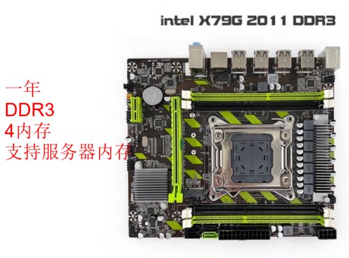 原厂X79 2011针主板 支持E5 26892690系列CPU 16G ECC 2个内存槽