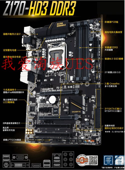 新Gigabyte/技嘉 Z170主板Z170 HD3 DDR3 DDR4 M.2口 1151 7代-封面