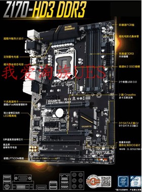 新Gigabyte/技嘉 Z170主板Z170 HD3 DDR3 DDR4   M.2口 1151  7代