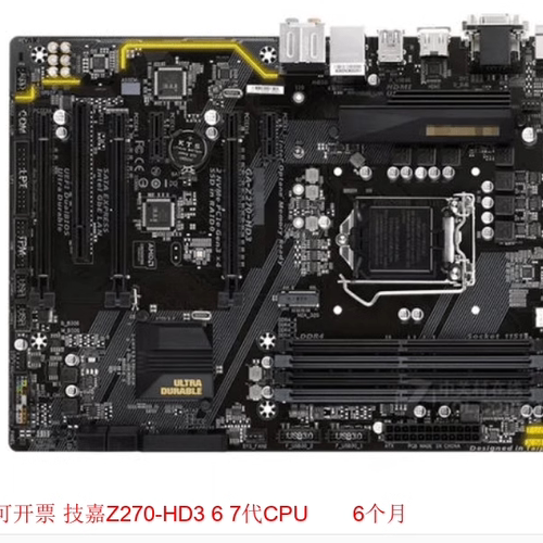 技嘉Z270-HD3主板台式机DDR4