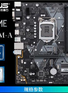 新到Asus/华硕B360M-A B365M-K主板1151 H310M-K R2.0 8 9代9700F