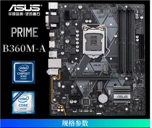 华硕B360M-A主板H310DDR41151